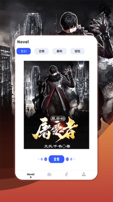 頂點(diǎn)小說閱讀器 v1.3 1