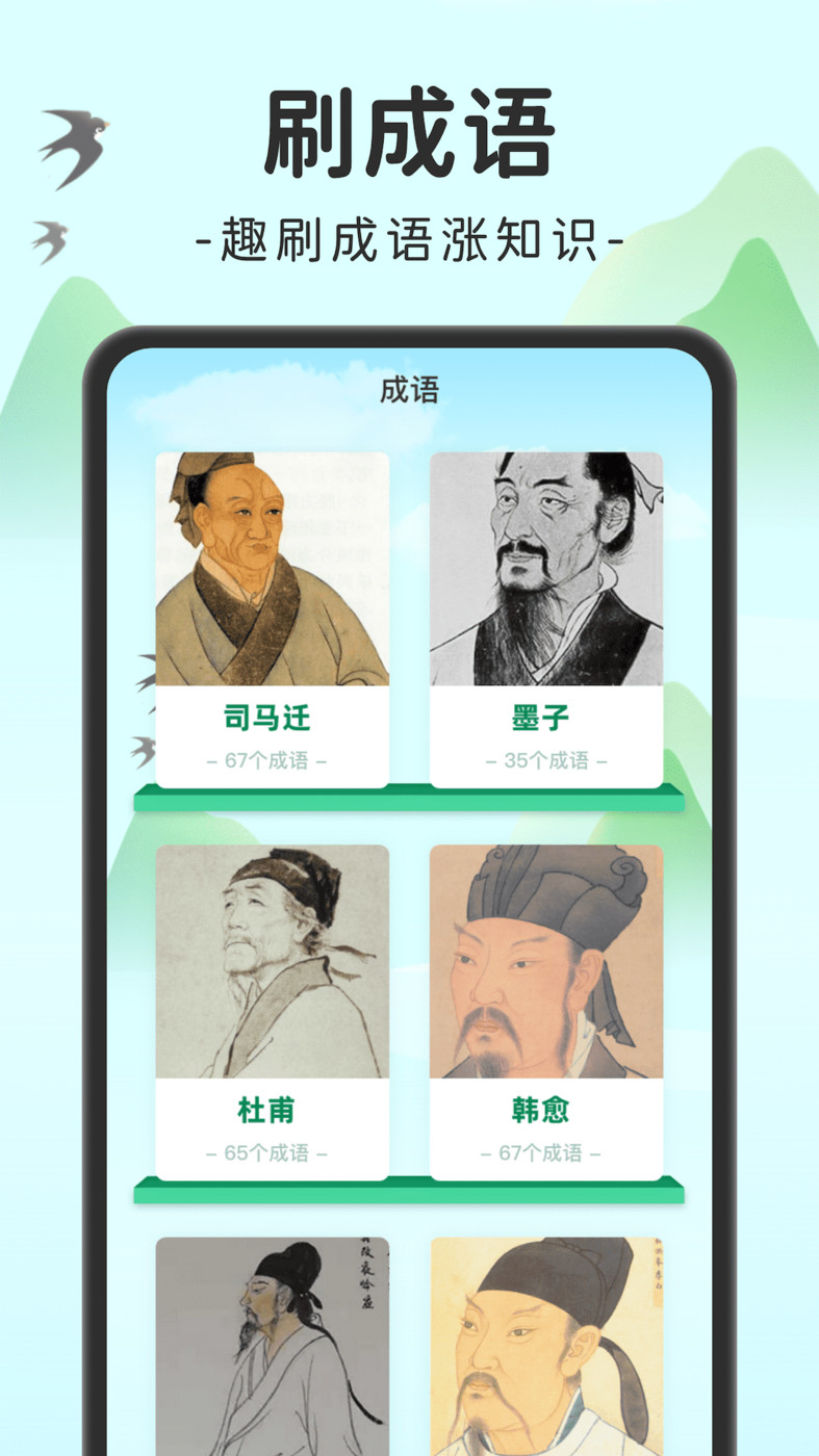 趣味刷 v1.0.1 2
