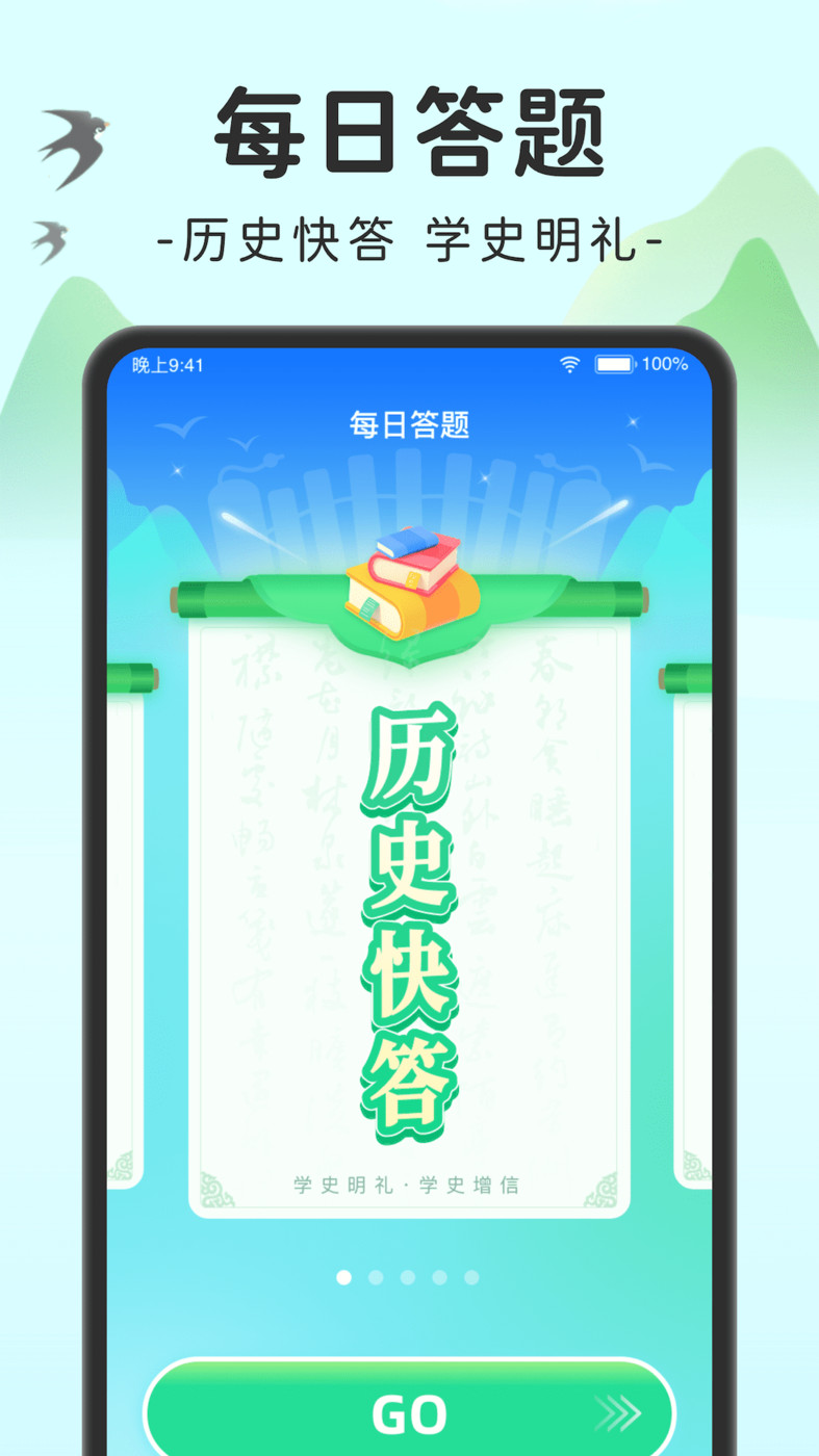 趣味刷 v1.0.1 3