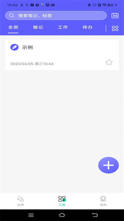 活力計步 v1.0.0 1