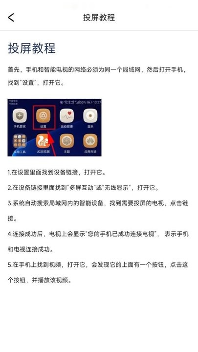 電視投屏播放器 v1.0 1
