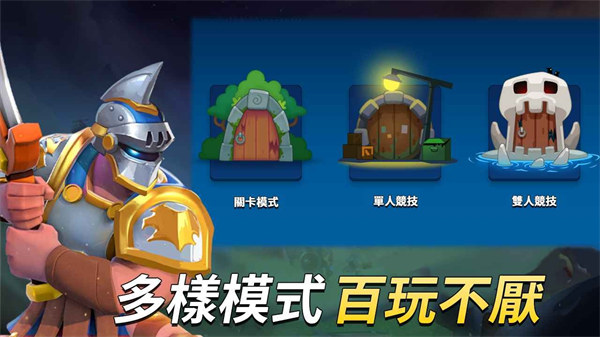 聯(lián)盟大亂斗自走棋 v20.0 3