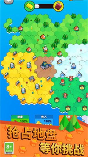 地盤爭奪戰(zhàn)3D v1.1.0403 1