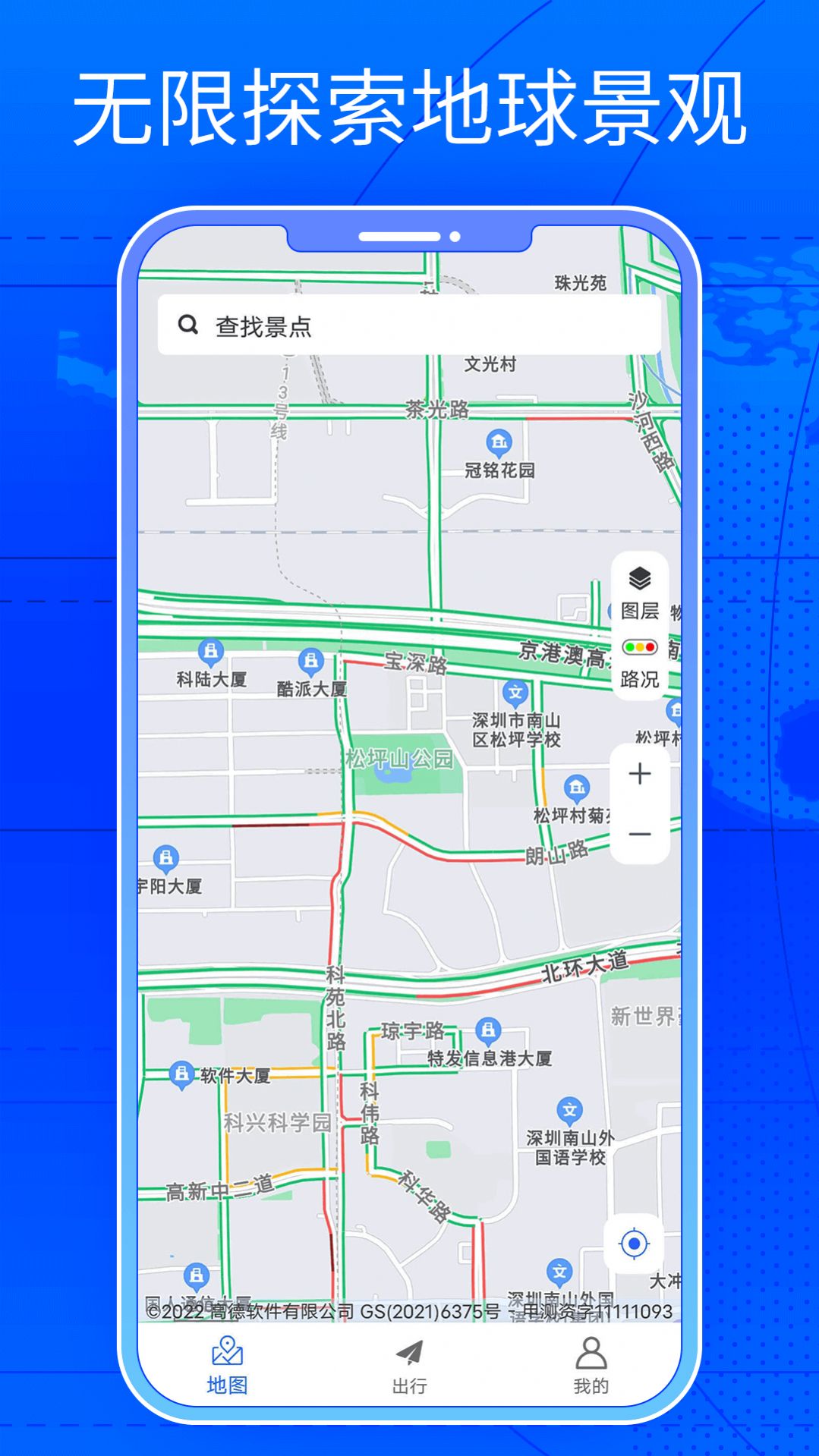 三維街景地圖 v1.0 3