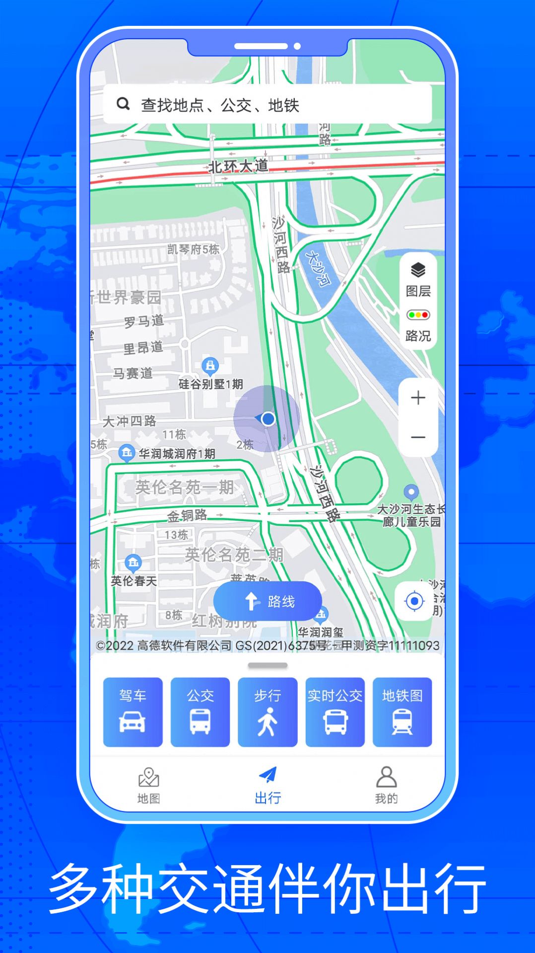 三維街景地圖 v1.0 2