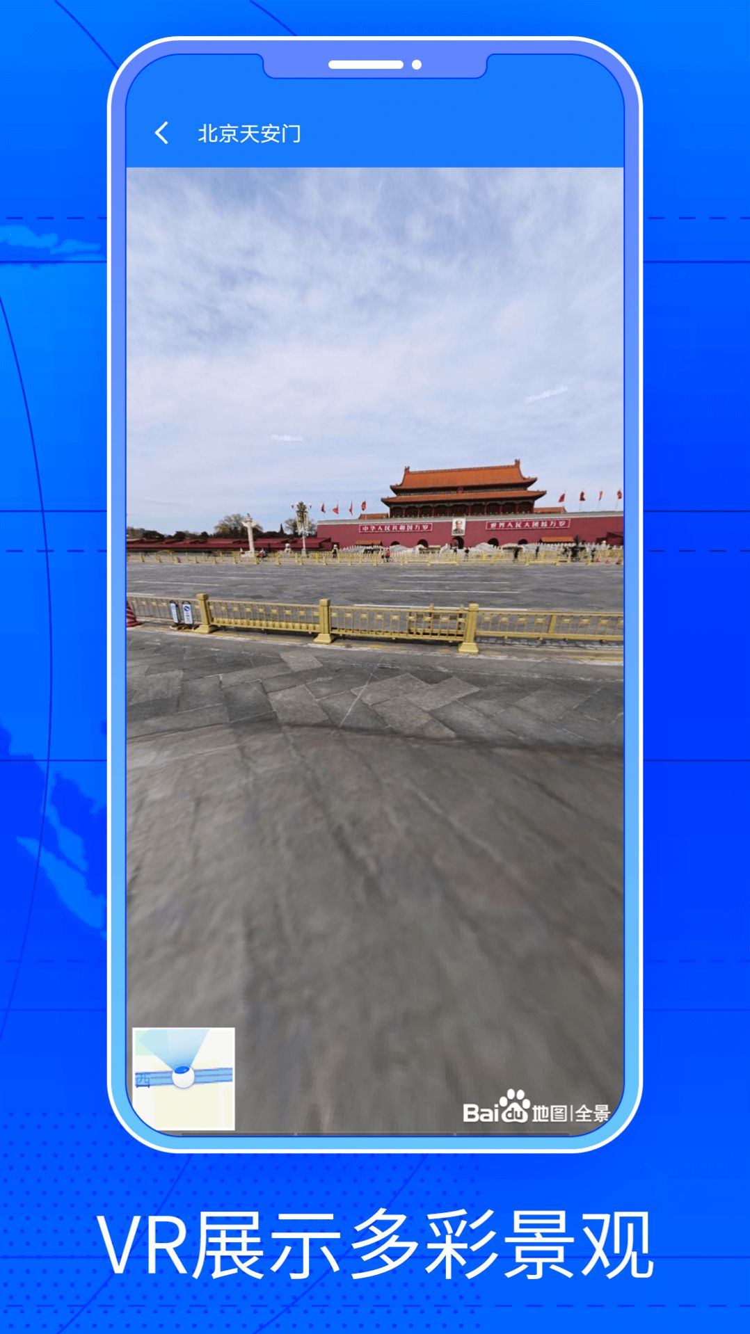 三維街景地圖 v1.0 0