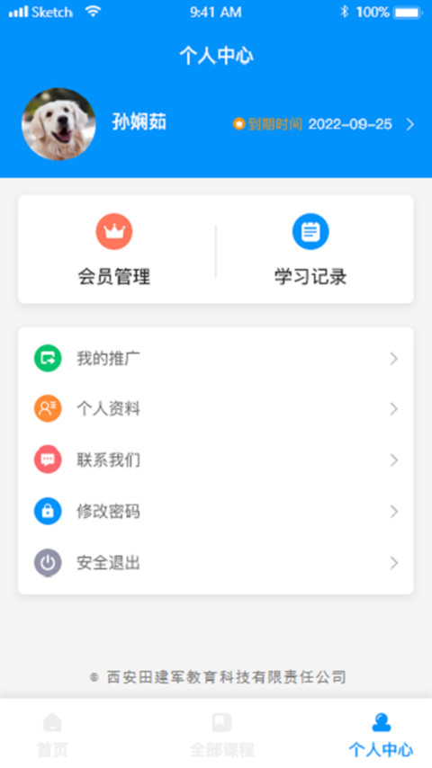 時空超記 v1.1.2 1