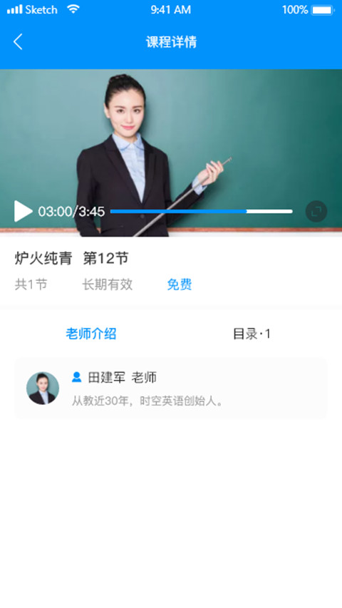 時空超記 v1.1.2 2