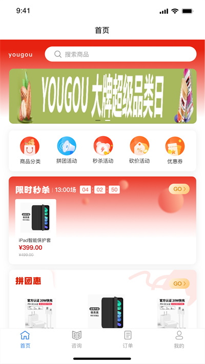 力選優(yōu)購 v1.0.3 3