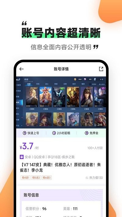 刀刀租號(hào) v1.3.5 安卓版 1