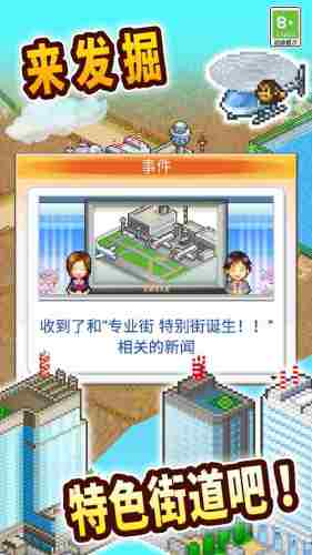 都市大亨物語 v1.07 2