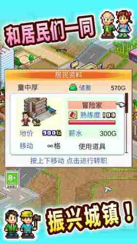 都市大亨物語 v1.07 3