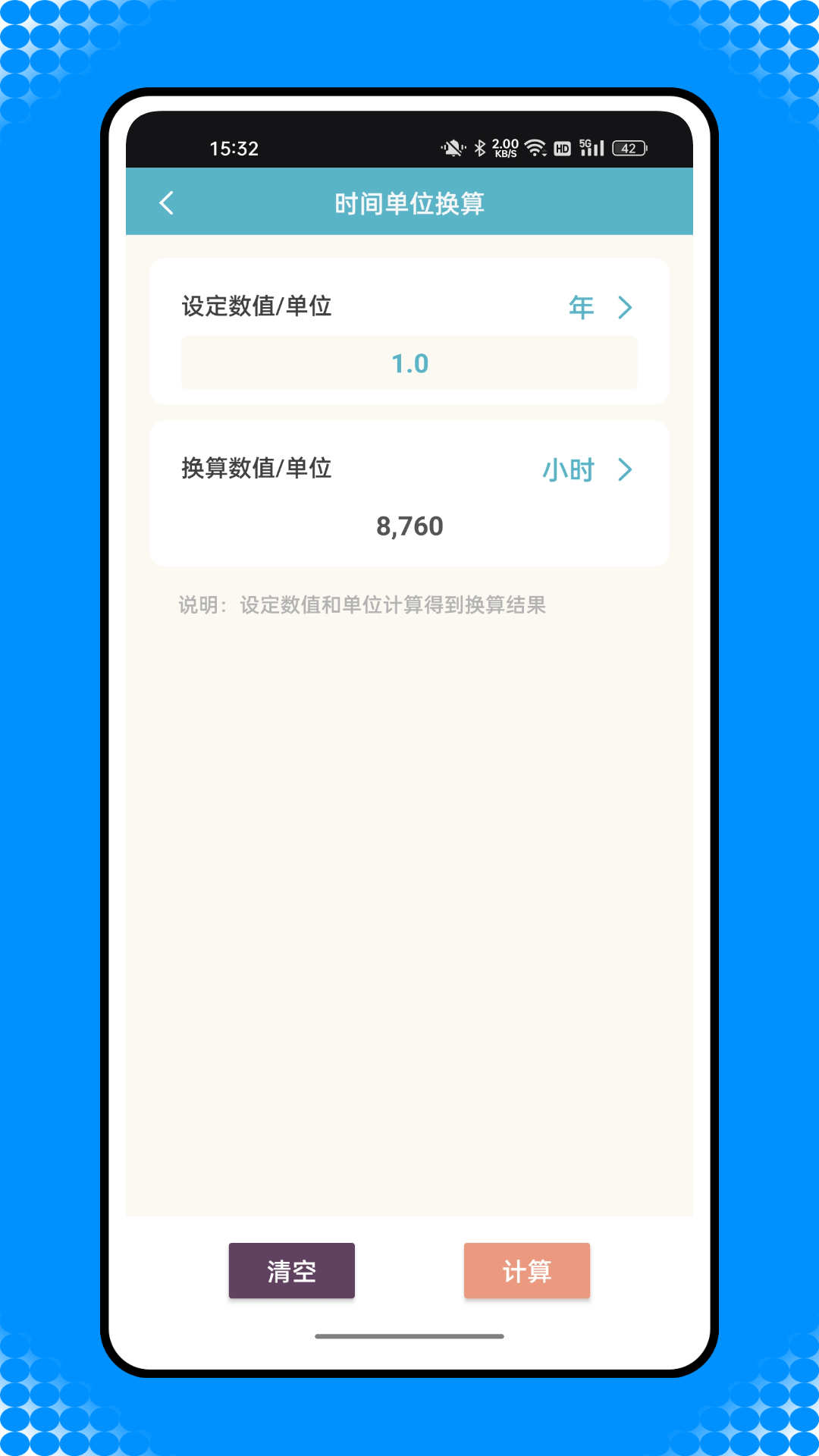 還款計算器 v1.0.0 2
