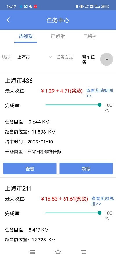 百度地圖淘跡 v7.4.0 3