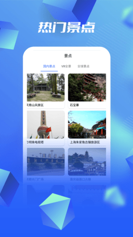 3D高清衛(wèi)星地圖 v15 3