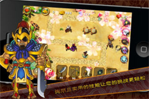 三國塔防魏傳 v1.7.0 2