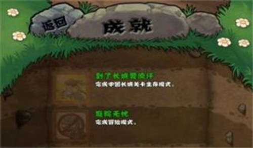 植物大戰(zhàn)僵尸長城版 v0.1.75 0