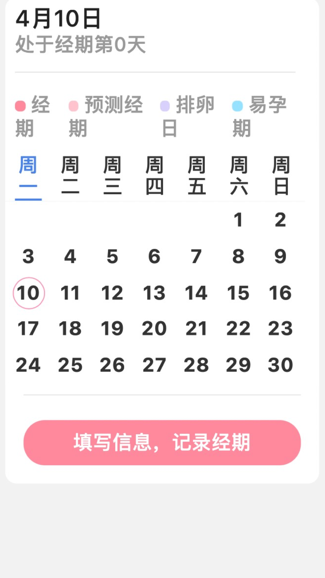 貼心流量 v2.0.1 1