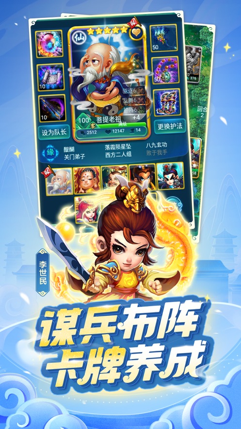 迷你西游iphone版 v1.5.346 蘋果手機版 3