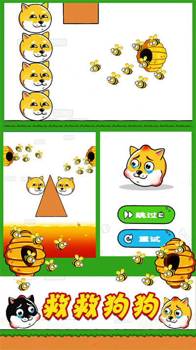 蜜蜂狗的冒險(xiǎn) v1.0 2