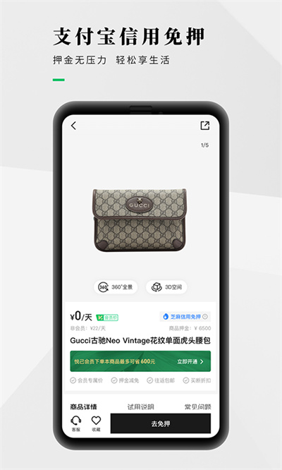 己悅己租包app v1.9.4 2