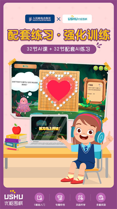 優(yōu)樞圍棋 v1.6.0 2