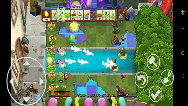 PvZ v2.1 1