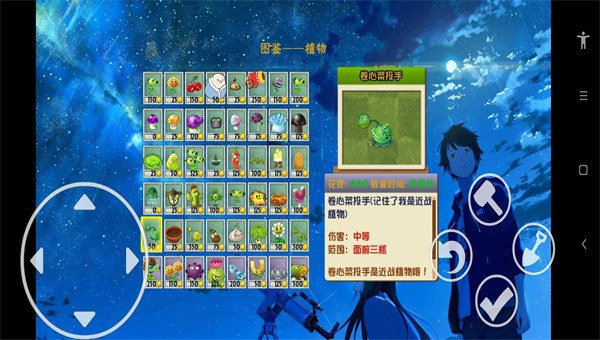 PvZ v2.1 3