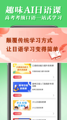 哆啦日語網(wǎng)校 v3.1.3 最新版 3