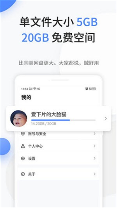 文叔叔網(wǎng)盤 v1.0.76 安卓版 0