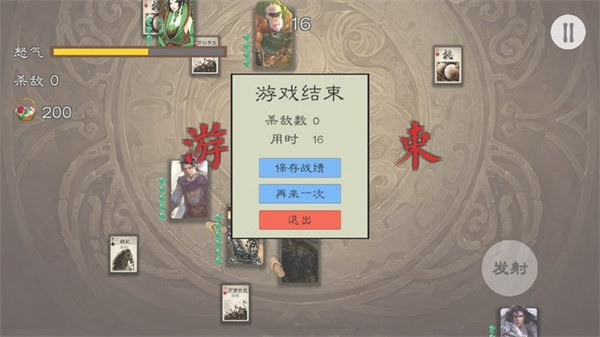 ThreeKindomsShot v1.0 3