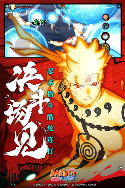 木葉戰(zhàn)記 v1.0.0.2 3