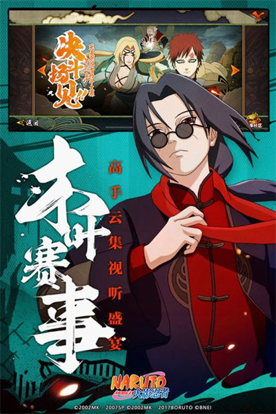 木葉戰(zhàn)記 v1.0.0.2 2