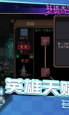 夢(mèng)境奇遇記 v1.0.001 1