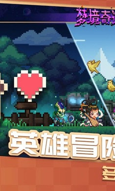 夢(mèng)境奇遇記 v1.0.001 0