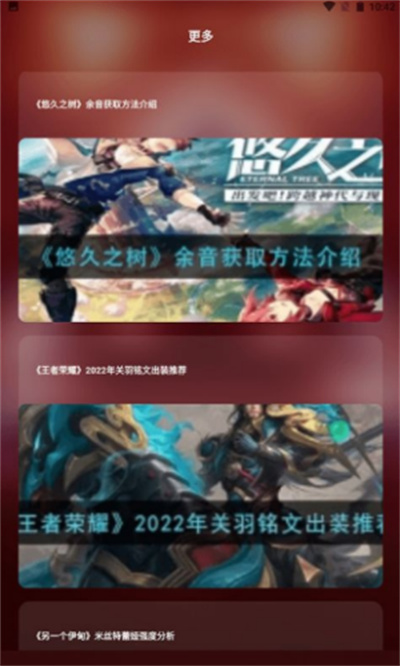 游戲動力寶 v1.1 1