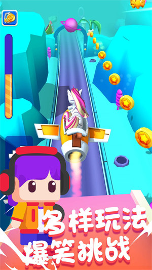 獨角獸冒險 v1.0 1