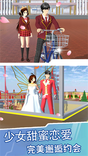 櫻花校園日系少女 v1.1 1