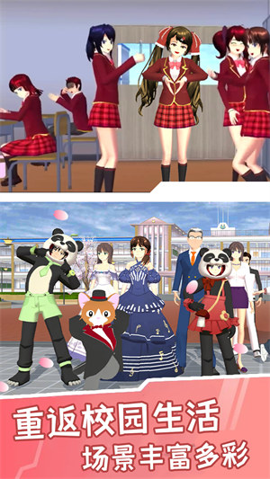 櫻花校園日系少女 v1.1 0