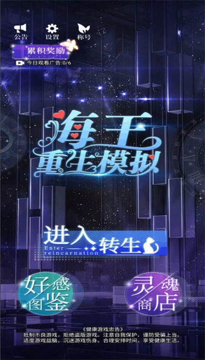 重生我是海王 v2.0 1