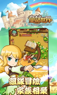 童話世界 v1.0.4 0