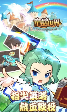 童話世界 v1.0.4 1
