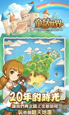 童話世界 v1.0.4 3