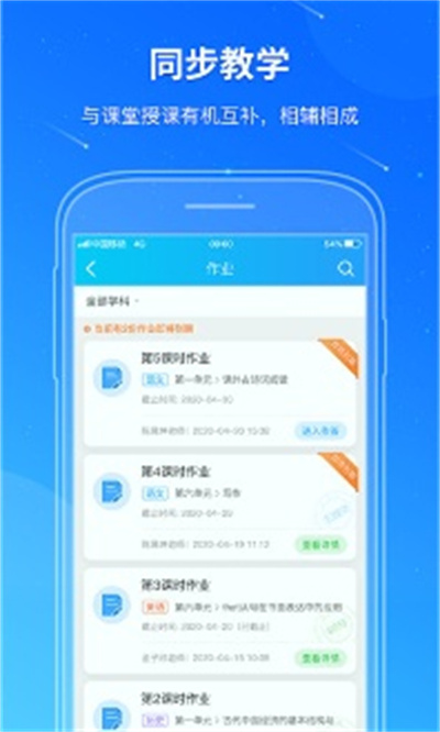 教學(xué)雨平臺(tái) v1.34 1