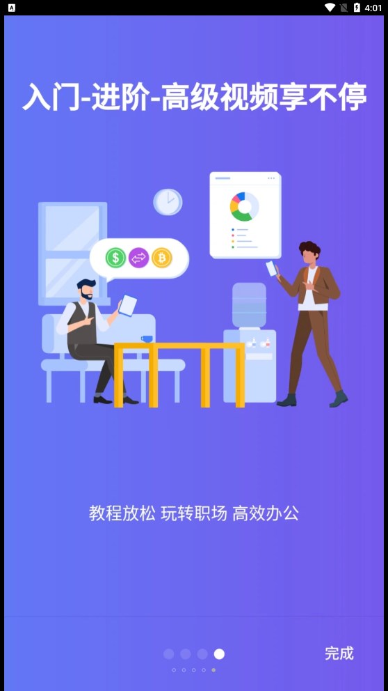 椰子表格 v1.0 4