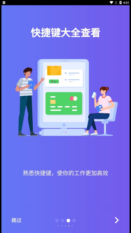 椰子表格 v1.0 3