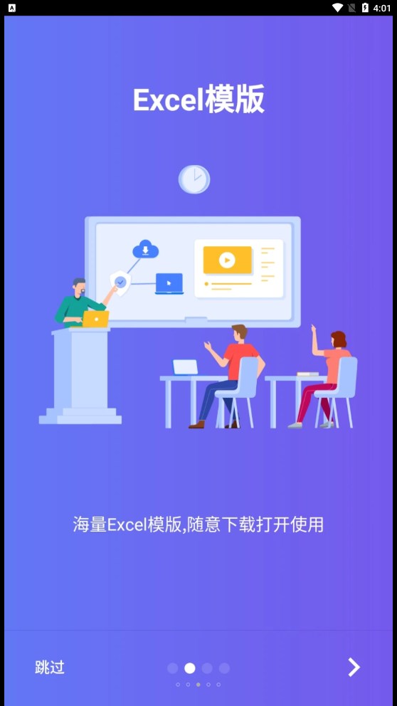 椰子表格 v1.0 1