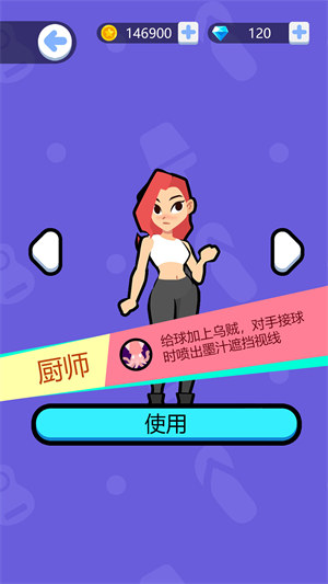 顛球小子 v1.0.0 3