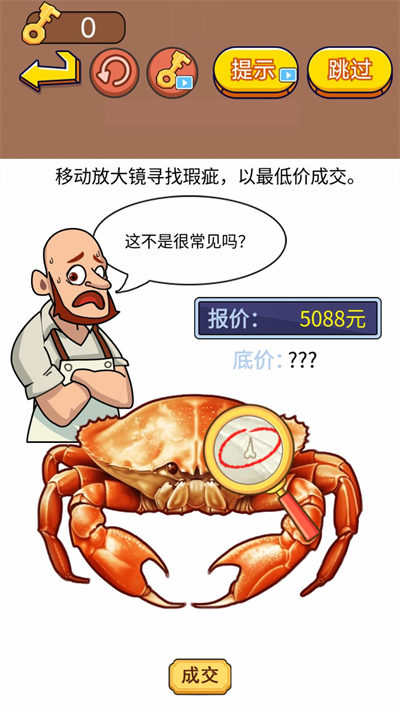 瘋狂找茬達人 v1.0 1
