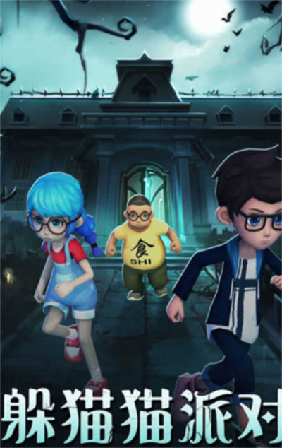 恐怖躲貓貓測(cè)試版 v1.3.0 2